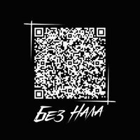 Sharai - Без Нала