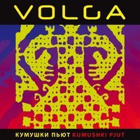 Volga - Ловила