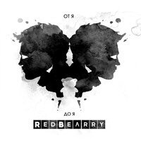 Redbearry - Второе я