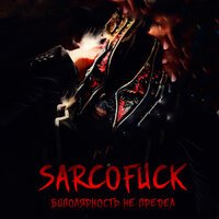 SARCOFUCK - Биполярность не предел