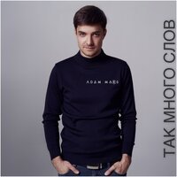 Adam Mars - Так много слов