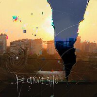 Ephemeral - Бесполезно