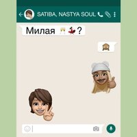 Satiba feat. Nastya Soul - Милая