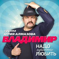 Группа «Владимир» - Лагеря