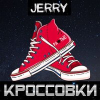 JERRY - Кроссовки