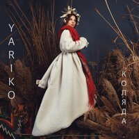 YARIKO - Коляда