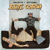 Niletto feat. Bittuev - Быть Собой (Vadim Adamov & Hardphol Remix)
