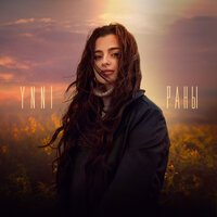 Ynni - Раны