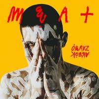 OBRAZKOBRA - Эскимо