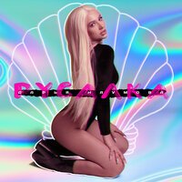 Дарья Наумова - Русалка