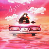 Артем Сорока - Миндаль