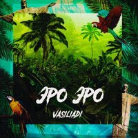 vasiliadi - Эро эро