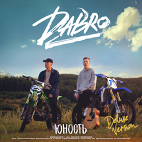 Dabro - На Крыше (Nikita Lexx Radio Edit)