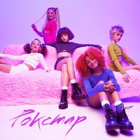 Open Kids - Рокстар