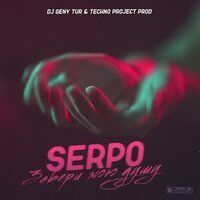 SERPO feat. Dj Geny Tur & Techno Project - Забери Мою Душу