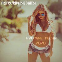 Чёрный Джек feat. DJ Geny Tur & Techno Project - Целуй