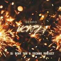 SERPO feat. Dj Geny Tur & Techno Project - Искры