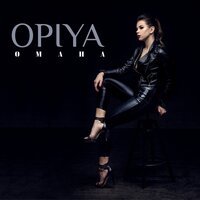 OPIYA - Омана