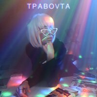 Алла Аспи - Траволта
