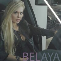 Belaya - Люблю Тебя