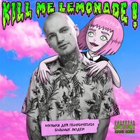 Kill Me Lemonade! - Не знать