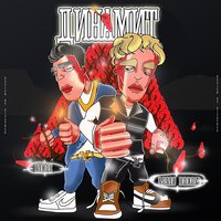 Lalis Dream feat. Ligai - Динамит