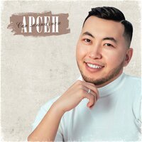 Арсен feat. Раллия - Моменты