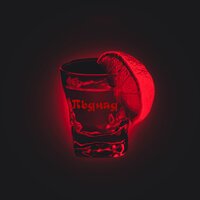 Misha Xramovi - Пьяная