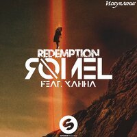 Romel feat. Ханна - Redemption