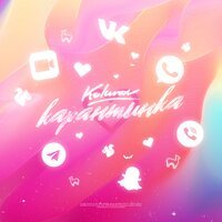 KOLUNOV - Карантинка