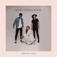 Сhido & NADIYAH - Дом на Луне