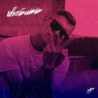 Yarovoy - Любить