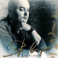 Евгений Бакшиев - Солнце Без Тебя