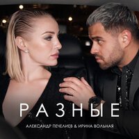 Ирина Лосинец - Разные