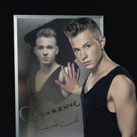 Владислав Курасов - Моя любовь