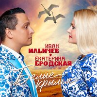 Иван Ильичев - Снегири