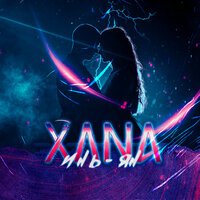 Xana - Инь-ян