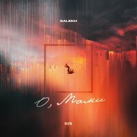 Salekh - О, Мами