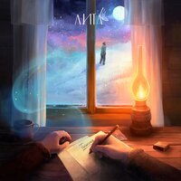 ЛИТА - Тишина