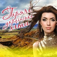 Ірина Зінковська - Божеволію