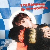 Eternal Insomnia - Наполовину