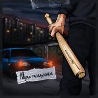 Rostovskiy - Мои Пацаны