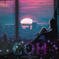 PROSTO.SONYA - Сон