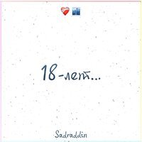 Sadraddin - 18 Лет