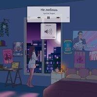 SpuTniK Project - Ты Вспомнишь Обо Мне