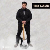 Tim Laur - Самый Лучший Трек
