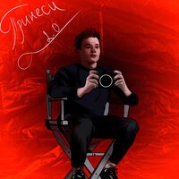 Рома Раймер - Принеси 2.0 (Solo Version)