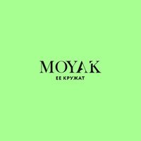 Moyak - Ее Кружат