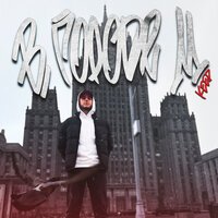 Keep - В Городе М