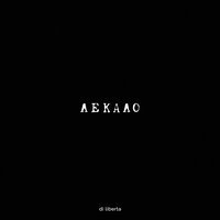 Di Liberta - Лекало